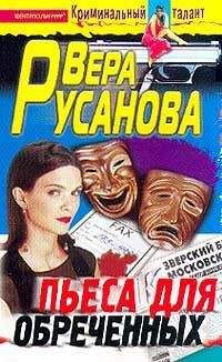 Светлана Успенская - Укрощение строптивых