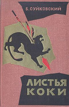 Зинаида Шишова - Приключения Каспера Берната в Польше и других странах