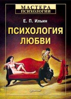 Виктор Макаров - Транзактный анализ — восточная версия