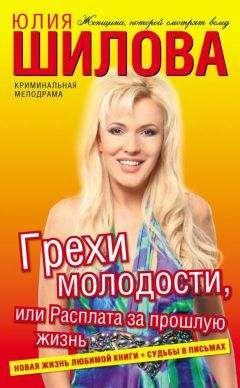 Юлия Шилова - Осторожно, альфонсы, или Ошибки красивых женщин