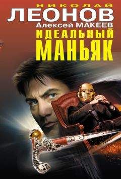 Алексей Макеев - Предатель