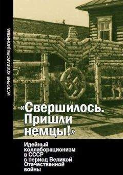 Александр Солженицын - Архипелаг ГУЛАГ. 1918-1956: Опыт художественного исследования. Т. 2