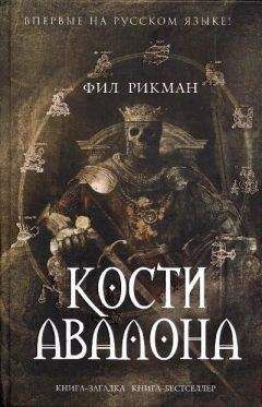 Клод Изнер - Происшествие на кладбище Пер-Лашез