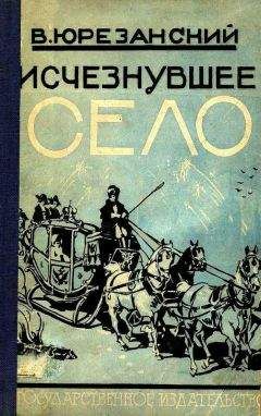 Владимир Грусланов - По дорогам прошлого