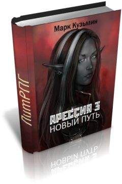 Иван Константинов - Крепость лжецов