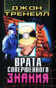 Джон Бекан - 39 ступенек