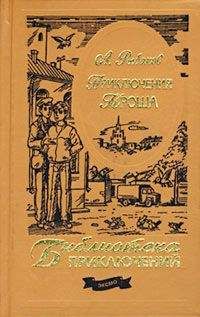 Анатолий Осипов - Тайна огненного змея