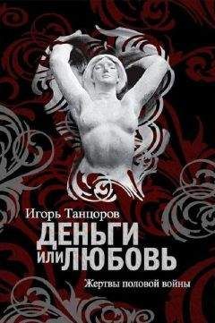 Валентин Катасонов - От рабства к рабству. От Древнего Рима к современному Капитализму