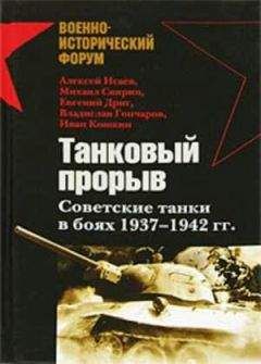 Гейнц Гудериан - Можно ли защитить Западную Европу
