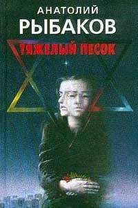 Анатолий Ливри - Апостат