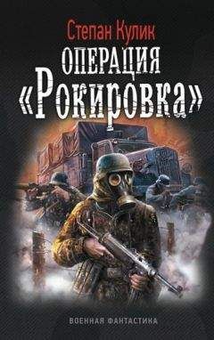 Евгений Белогорский - Операция «Клипер» (В июле сорок пятого)