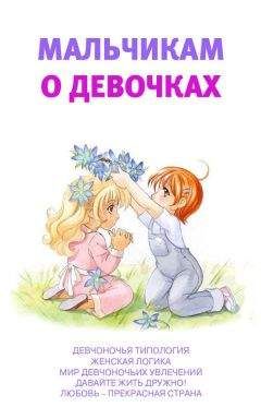 Михаил Галынский - Как стать супер. Только для мальчишек