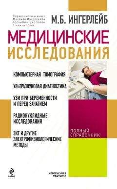 Геннадий Непокойчицкий - Лечение растениями. Энциклопедический справочник