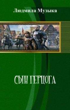 Ольга Куно - Шпионка в графском замке