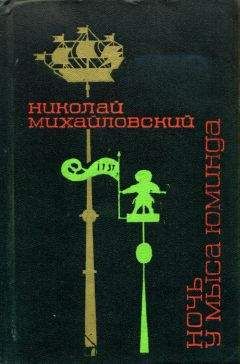 Буренин Николай - Николай Евгеньевич Буренин «ПАМЯТНЫЕ ГОДЫ»