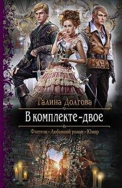 Ксенольетта Мечтательная - Одаренные искрой (СИ)
