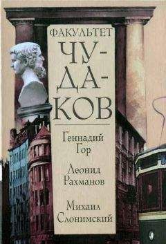 Геннадий Аксенов - Байки (из сборника 