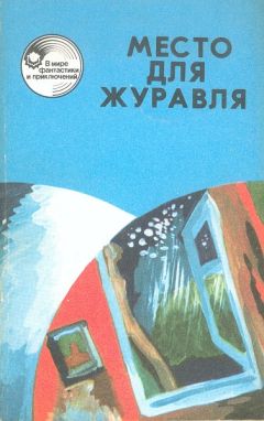 Александр Бачило - Ждите событий