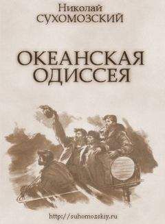 Джим Лоувелл - АПОЛЛОН-13
