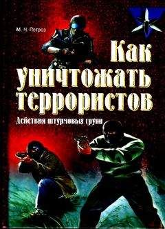 Виктор Попенко - Секретные инструкции спецназа ГРУ