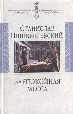 Луис Мендес - Желание и наслаждение. Эротические мемуары заключенного