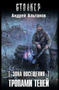 Александр Лукьянов - S.T.A.L.K.E.R. ...чего же ещё?