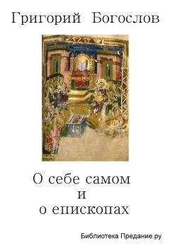 Григорий Разумовский - Объяснение священной книги псалмов