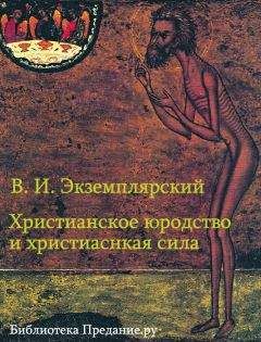 Макс Вебер - Образ общества