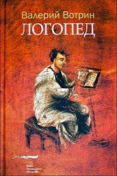 Марк Еленин - Семь смертных грехов. Роман-хроника. Книга первая. Изгнание