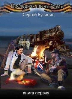 Сергей Серобабин - Расходники 1.2