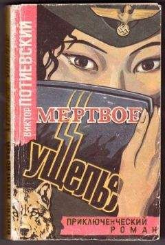 Борис Полевой - Золото