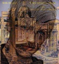 Надежда Башлакова - Мгновение длиною в бездну. Рождение Топаз. Книга 1