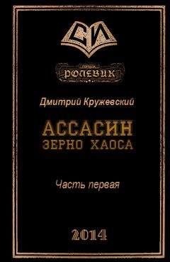 Дмитрий Кружевский - Магфиг