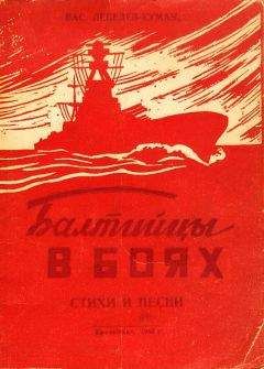 Вячеслав Лебедев - Звездный крен: Стихи 1926-1928.