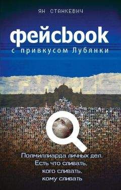 Камиль Иванов - Доктрина 