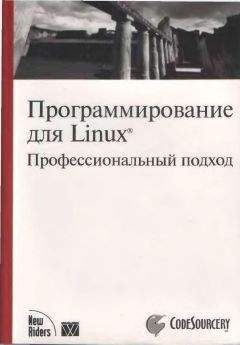 А. Полищук - Программирование в X Window средствами Free Pascal