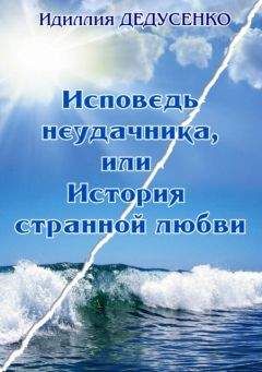 Даниэль Буланже - Клеманс и Огюст: Истинно французская история любви