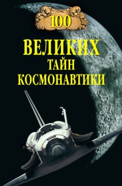 Борис Воронцов-Вельяминов - Происхождение небесных тел