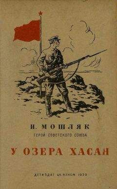 Иван Кошкин - В августе 41-го. Когда горела броня