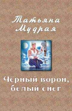 Ирина Скидневская - Фэнтези-2005