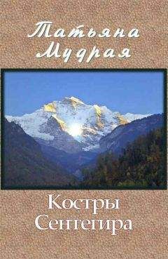 Дарья Аредова - Не наша сказка (СИ)