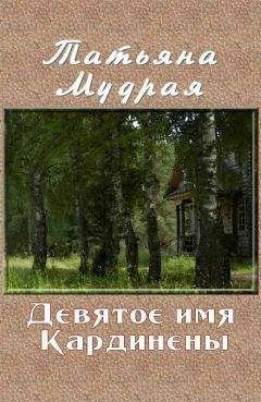 Морис Ренар - Необычайные рассказы