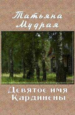 Беттина Белитц - Невероятно пламенный (ЛП)