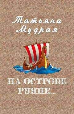 Татьяна Каменская - Эртэ
