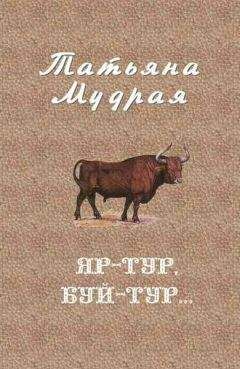 Татьяна Суворова - Сердце бездны