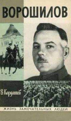 Дмитрий Язов - Удары судьбы. Воспоминания солдата и маршала