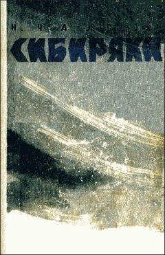 Нина Карцин - Беспокойные сердца