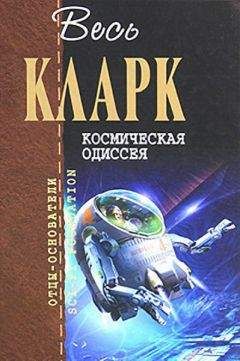 Альфред Ван Вогт - Точка 