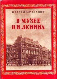 Сергей Михалков - Лучшие стихи