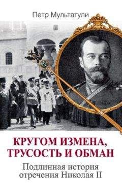 Сергей Родин - Отрекаясь от русского имени